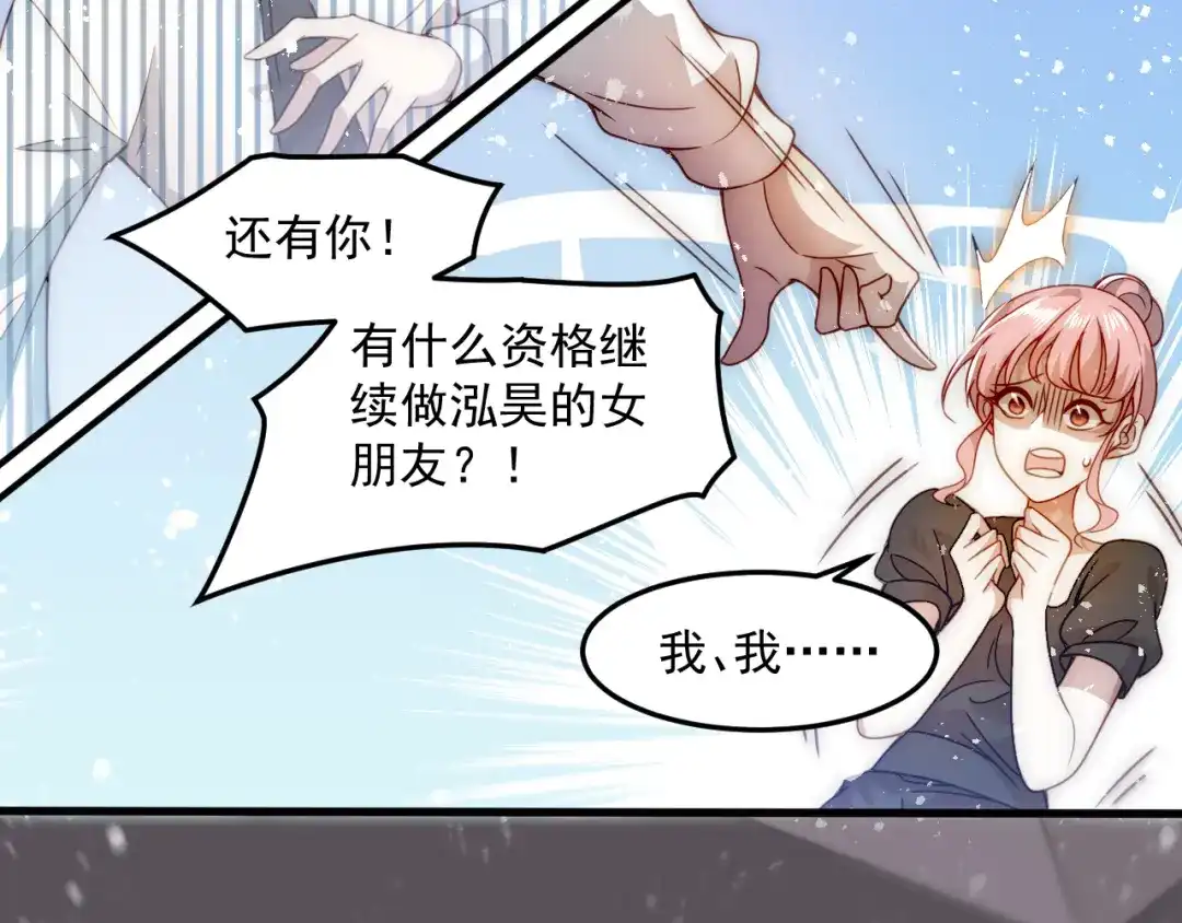 《我靠称号系统打败万千神豪》称号系统，加载！ 第144页