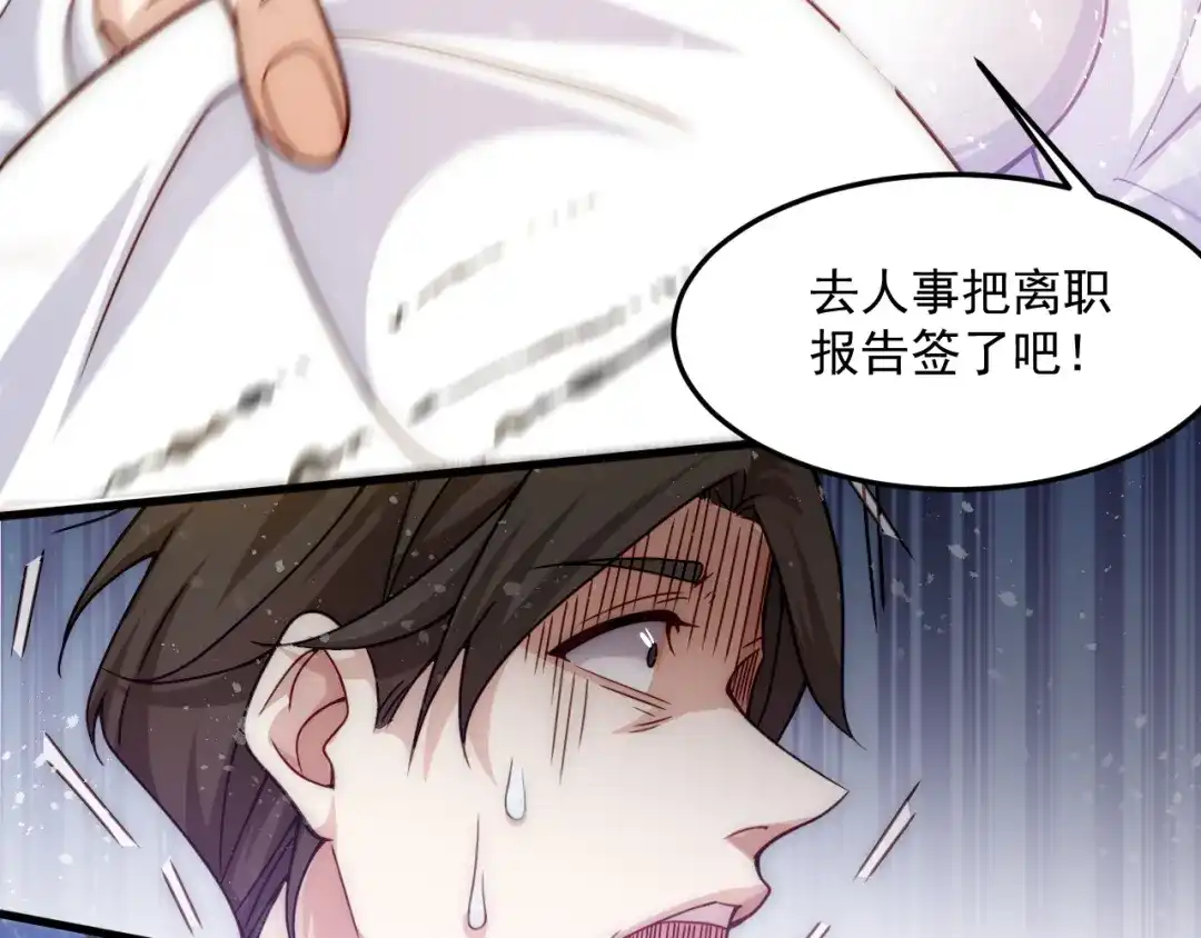 《我靠称号系统打败万千神豪》称号系统，加载！ 第124页