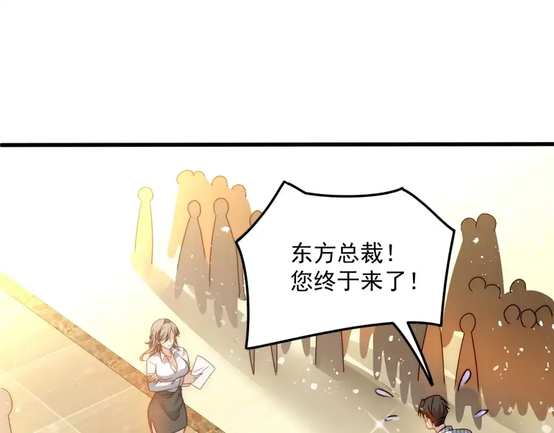 《我靠称号系统打败万千神豪》称号系统，加载！ 第120页