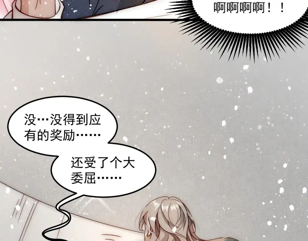 《我靠称号系统打败万千神豪》称号系统，加载！ 第162页