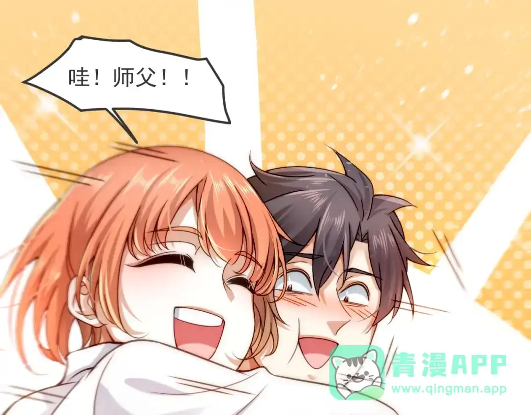 《我靠称号系统打败万千神豪》称号系统，加载！ 第11页