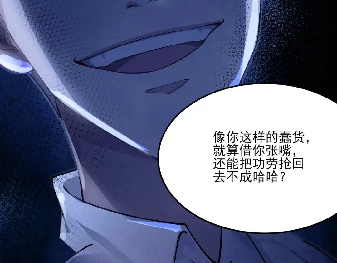 《我靠称号系统打败万千神豪》称号系统，加载！ 第52页