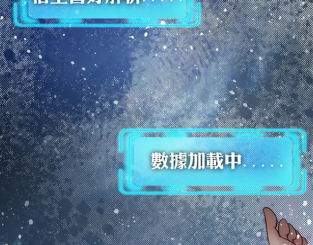 《我靠称号系统打败万千神豪》称号系统，加载！ 第59页