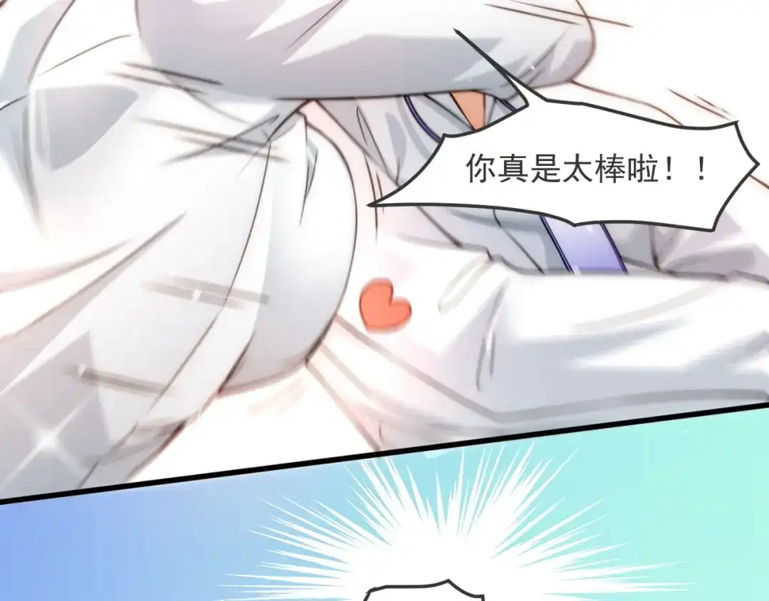 《我靠称号系统打败万千神豪》称号系统，加载！ 第12页
