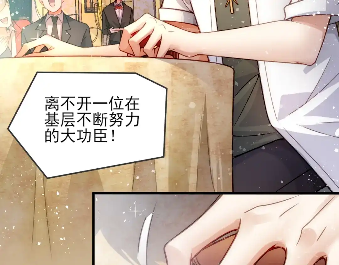 《我靠称号系统打败万千神豪》称号系统，加载！ 第20页