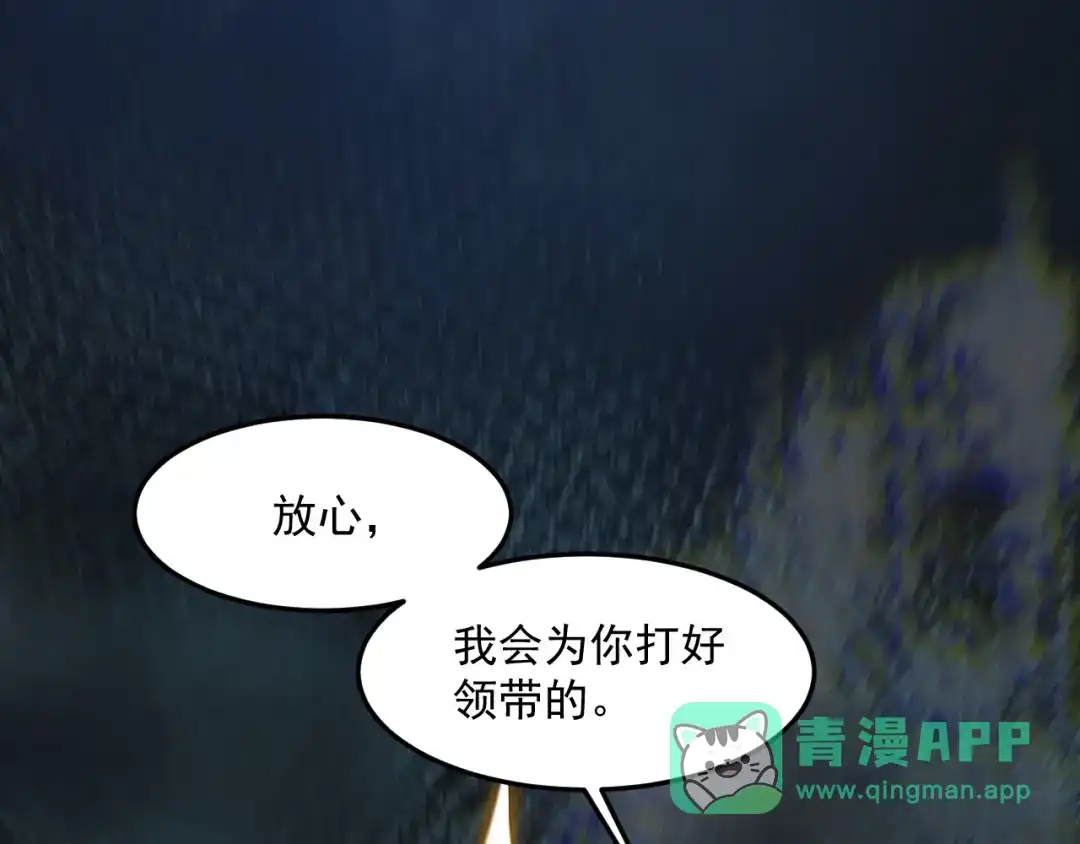 《我靠称号系统打败万千神豪》称号系统，加载！ 第76页