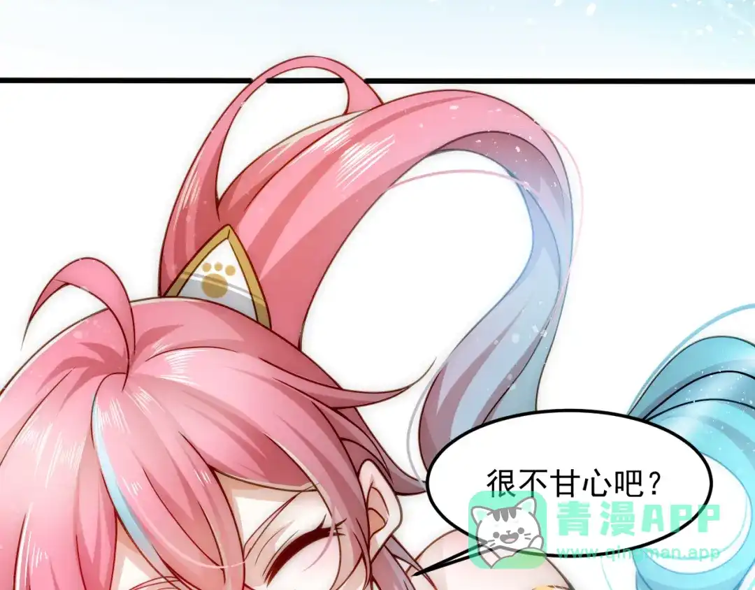 《我靠称号系统打败万千神豪》称号系统，加载！ 第71页