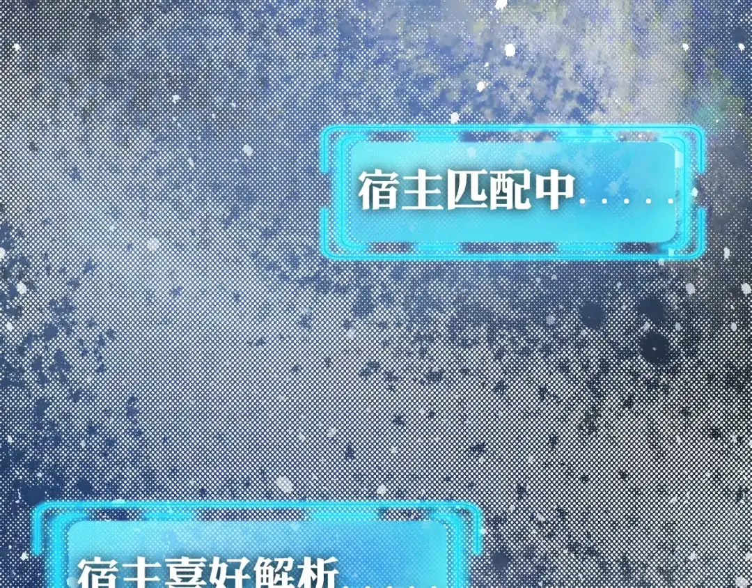 《我靠称号系统打败万千神豪》称号系统，加载！ 第58页