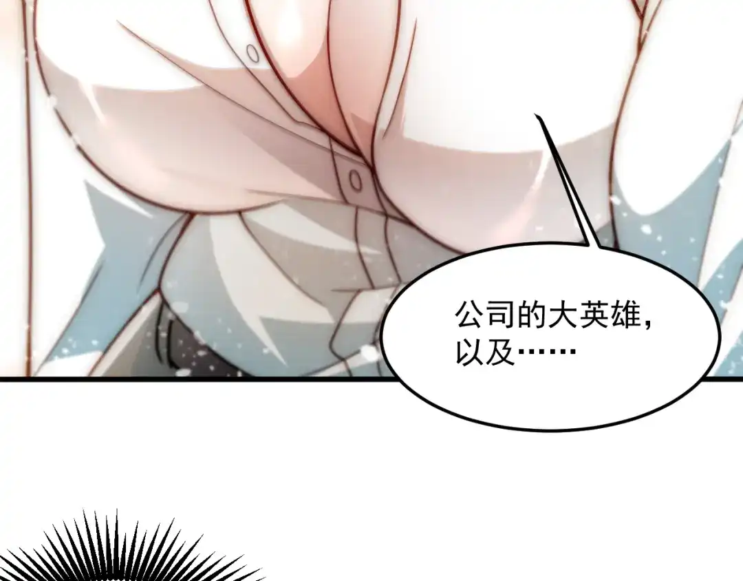 《我靠称号系统打败万千神豪》称号系统，加载！ 第160页