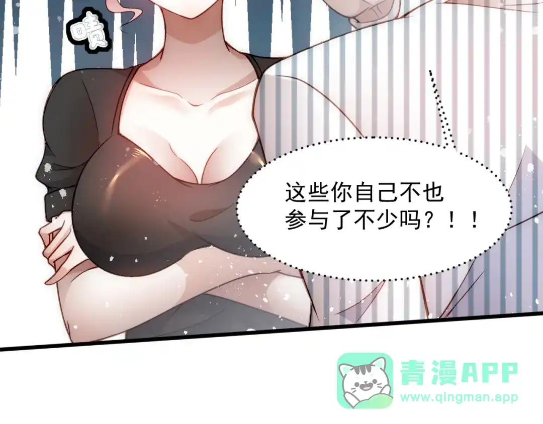 《我靠称号系统打败万千神豪》称号系统，加载！ 第111页