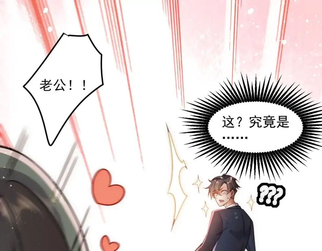 《我靠称号系统打败万千神豪》称号系统，加载！ 第100页