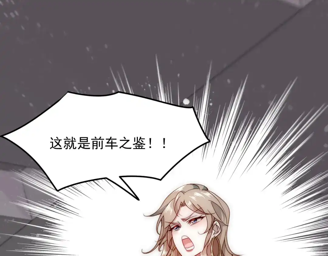 《我靠称号系统打败万千神豪》称号系统，加载！ 第145页