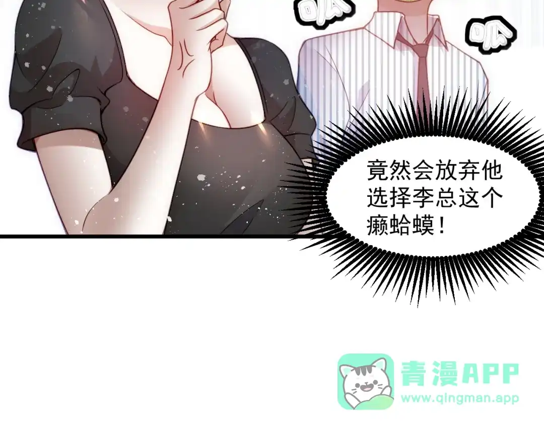 《我靠称号系统打败万千神豪》称号系统，加载！ 第96页