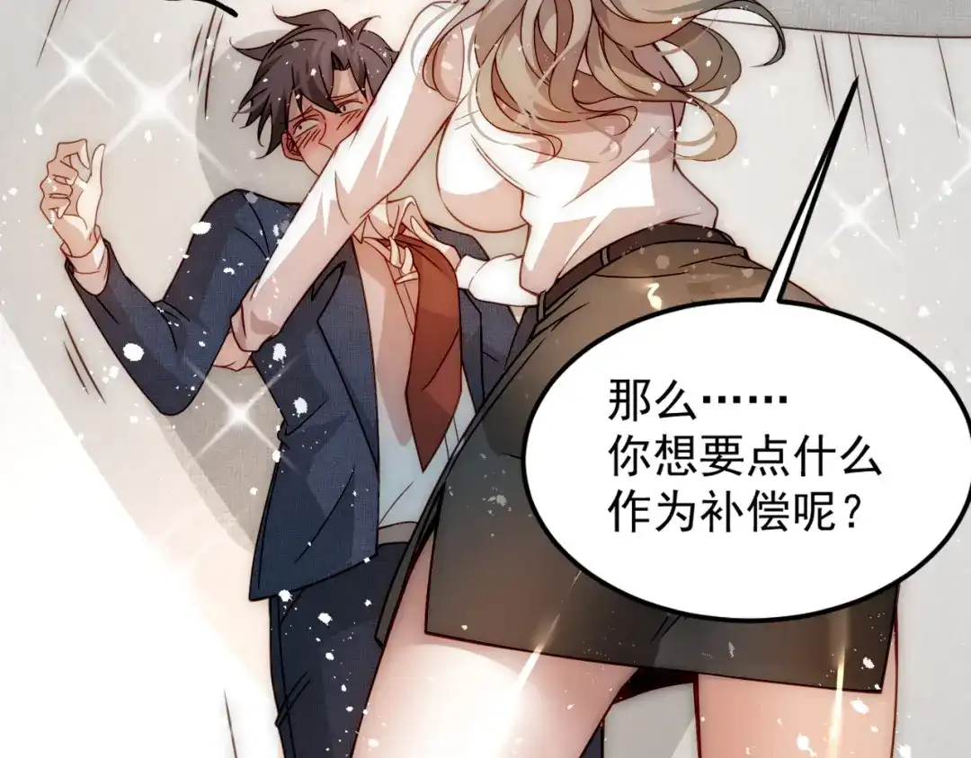 《我靠称号系统打败万千神豪》称号系统，加载！ 第163页