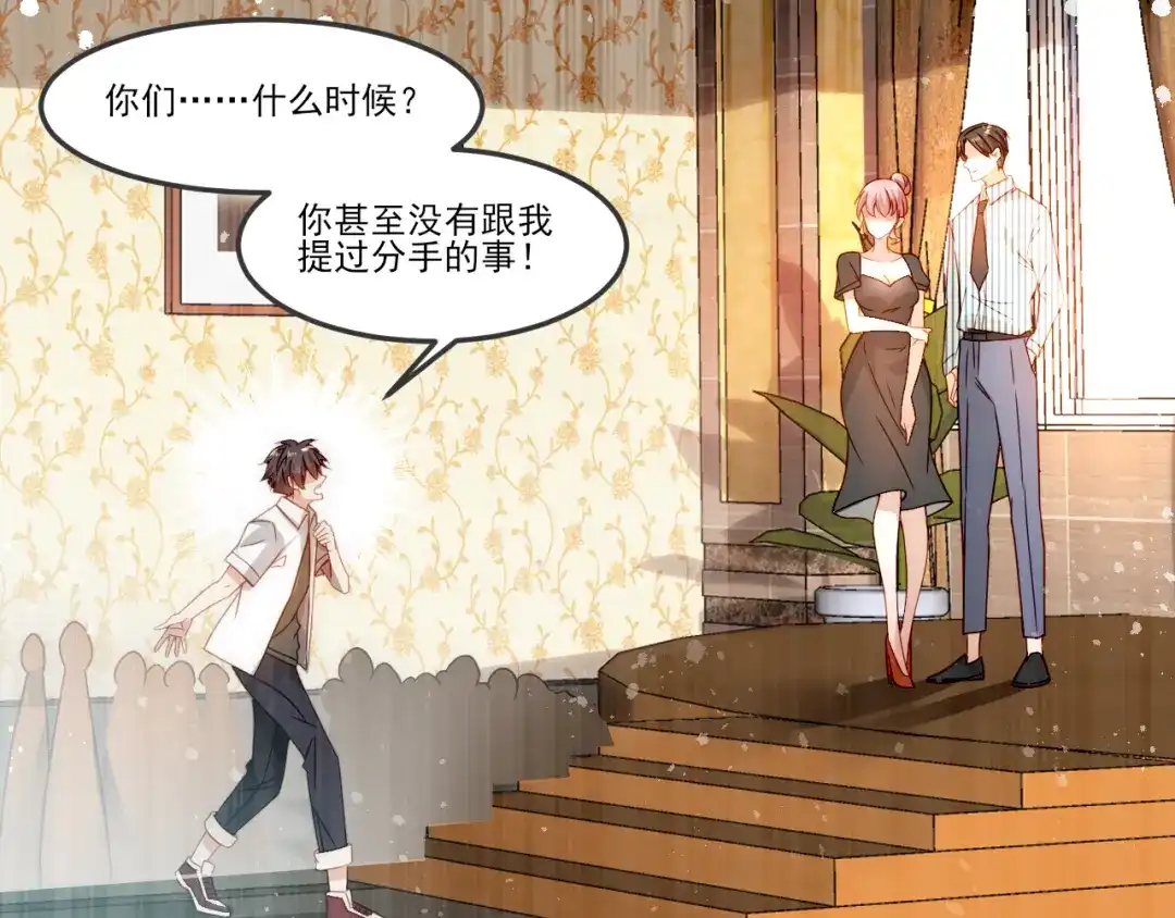 《我靠称号系统打败万千神豪》称号系统，加载！ 第39页