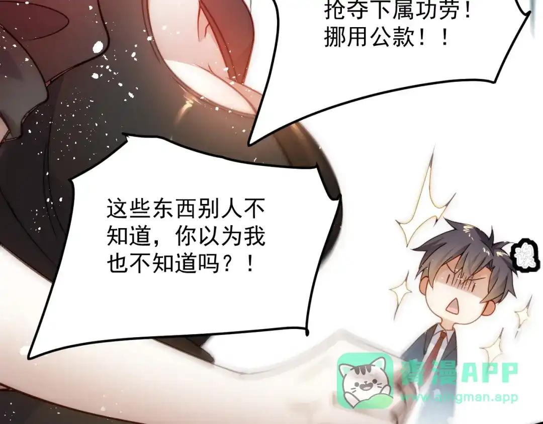 《我靠称号系统打败万千神豪》称号系统，加载！ 第106页