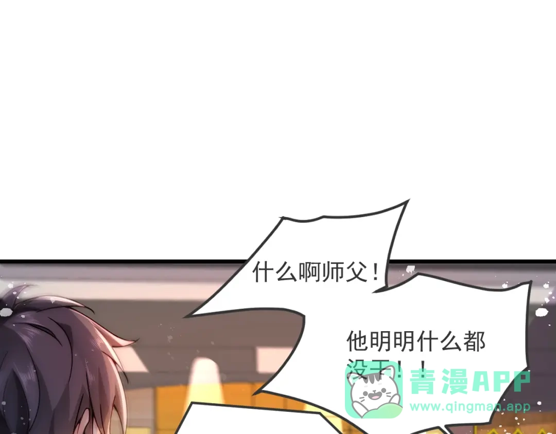 《我靠称号系统打败万千神豪》称号系统，加载！ 第26页