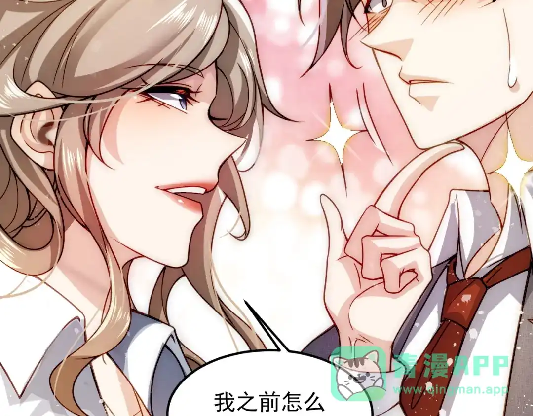 《我靠称号系统打败万千神豪》称号系统，加载！ 第131页