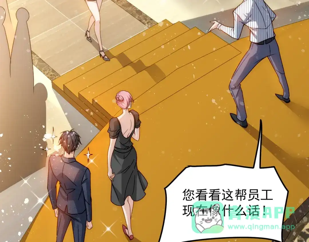 《我靠称号系统打败万千神豪》称号系统，加载！ 第121页