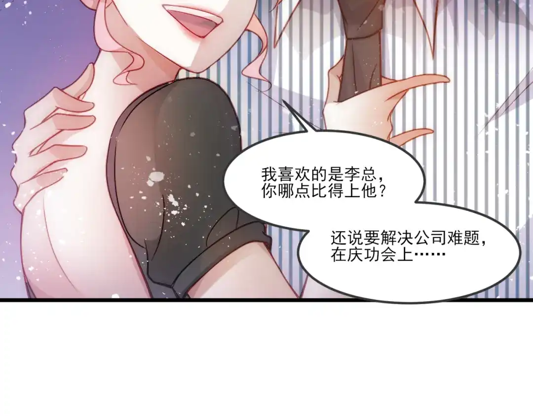 《我靠称号系统打败万千神豪》称号系统，加载！ 第43页
