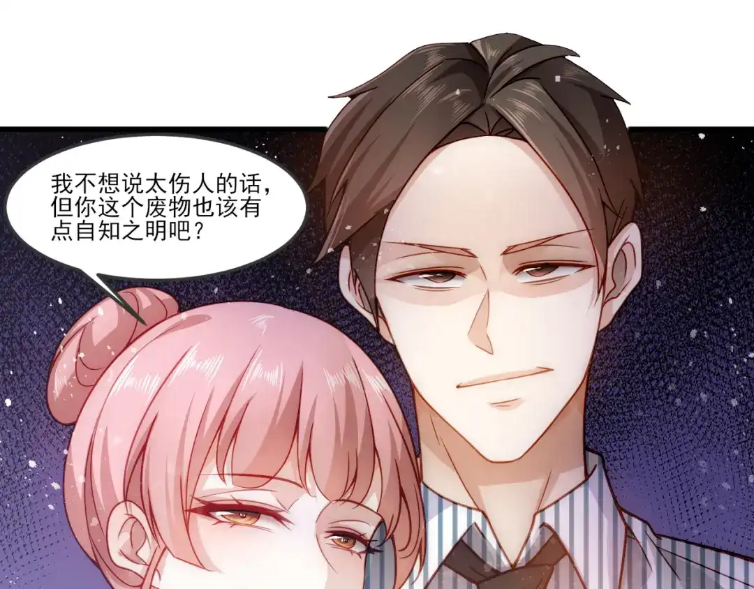 《我靠称号系统打败万千神豪》称号系统，加载！ 第42页