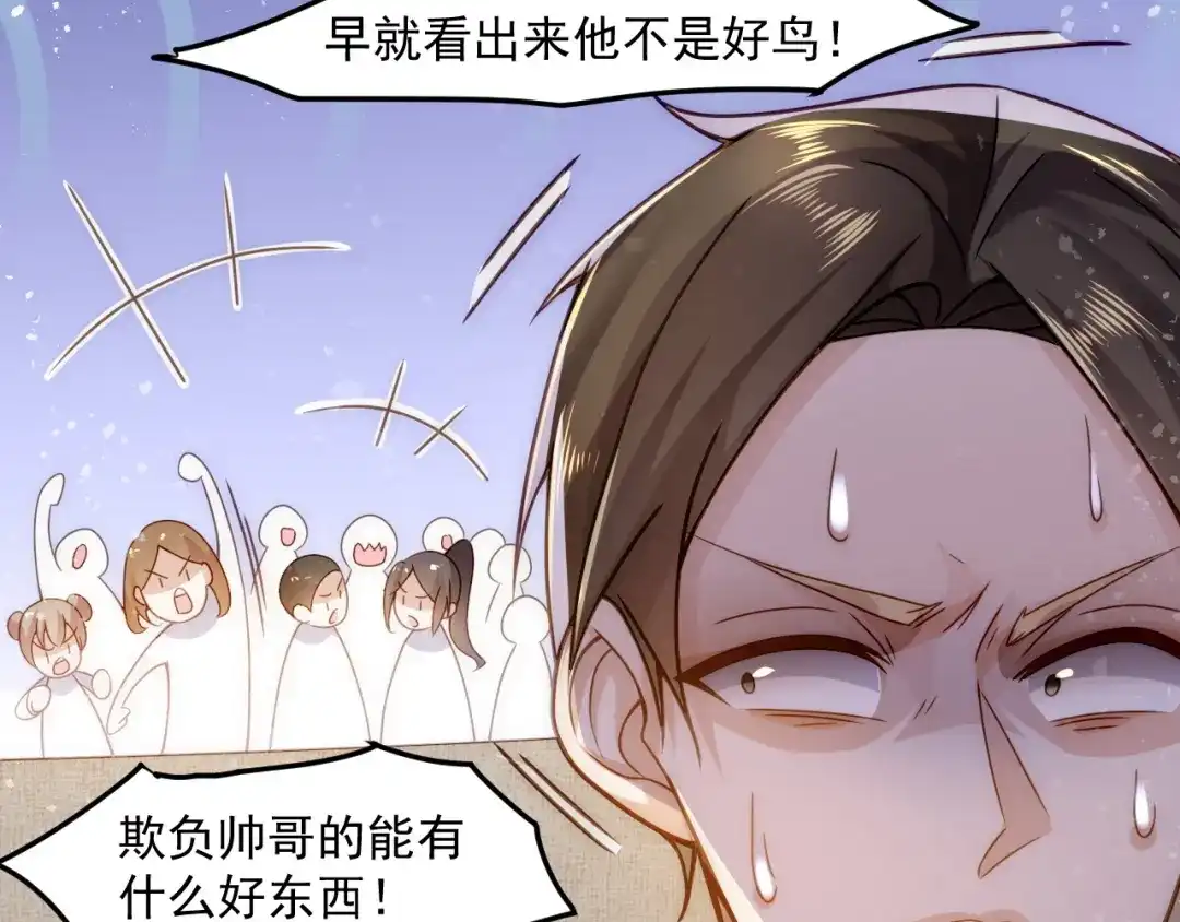 《我靠称号系统打败万千神豪》称号系统，加载！ 第108页