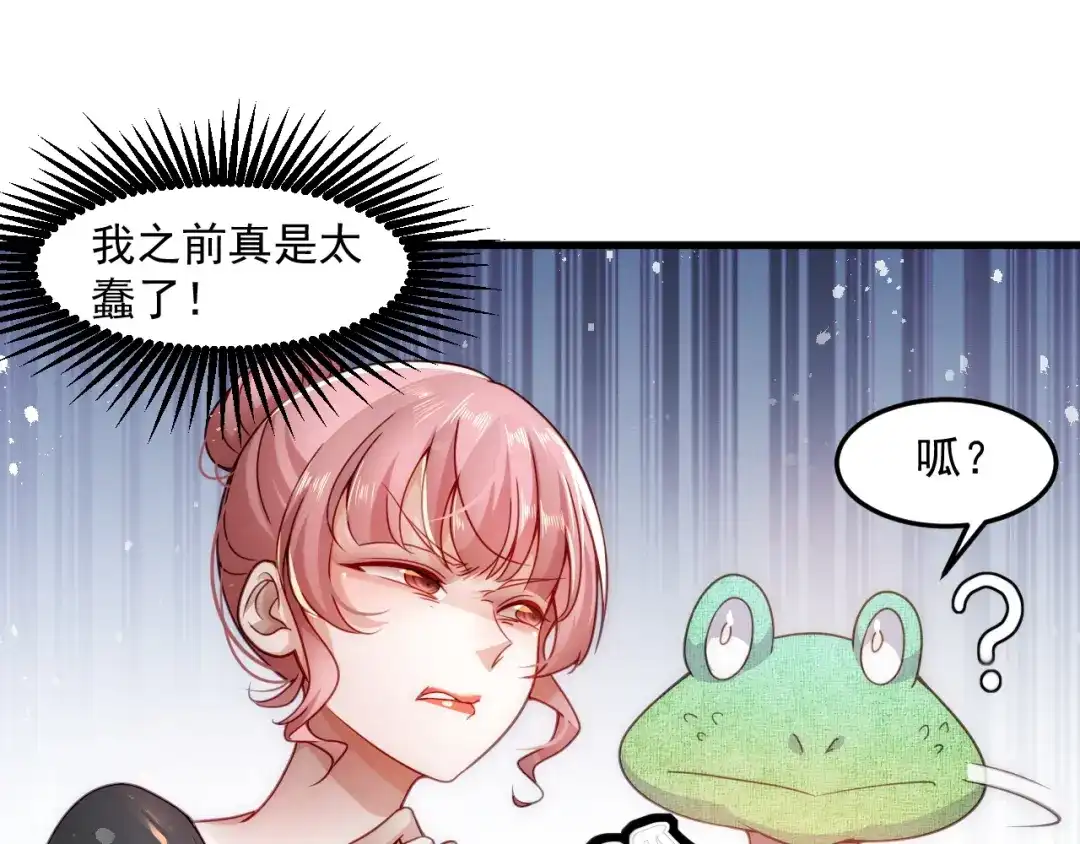 《我靠称号系统打败万千神豪》称号系统，加载！ 第95页
