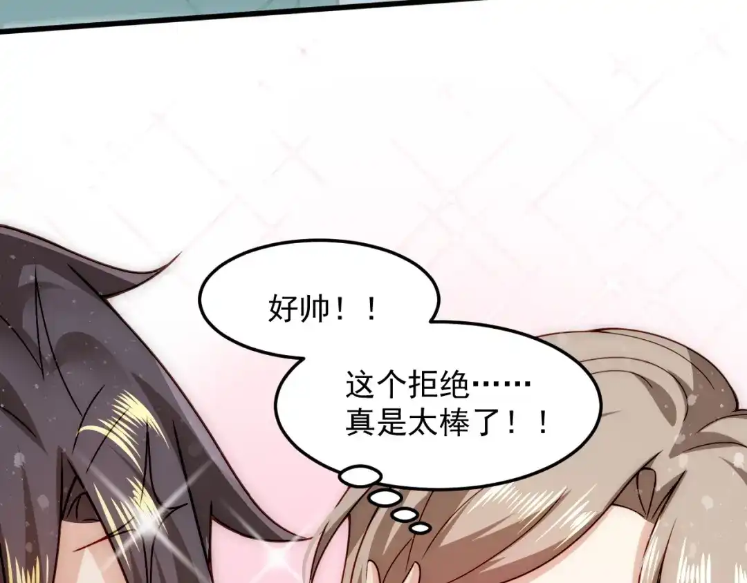 《我靠称号系统打败万千神豪》称号系统，加载！ 第139页