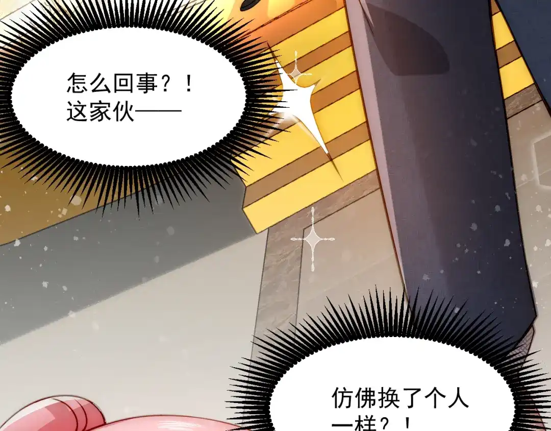 《我靠称号系统打败万千神豪》称号系统，加载！ 第89页