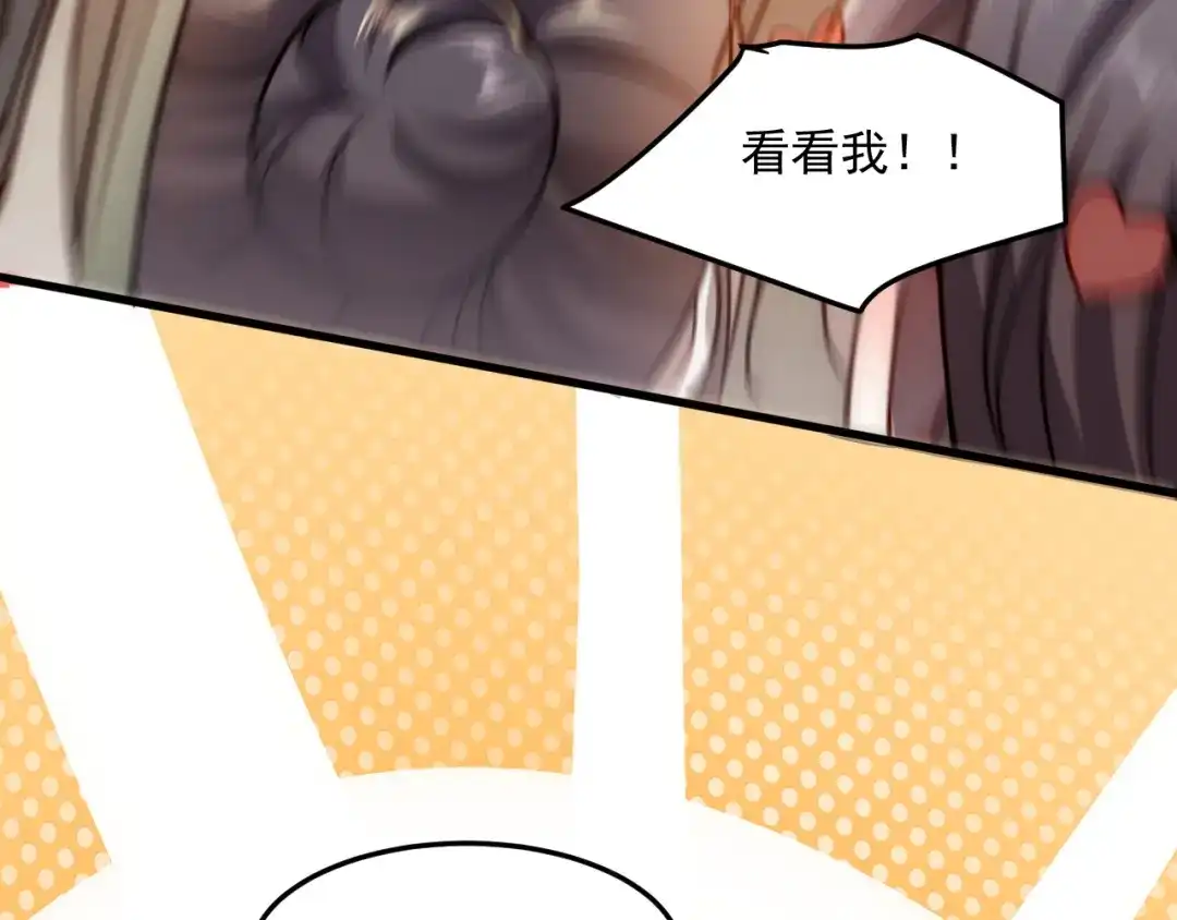 《我靠称号系统打败万千神豪》称号系统，加载！ 第102页