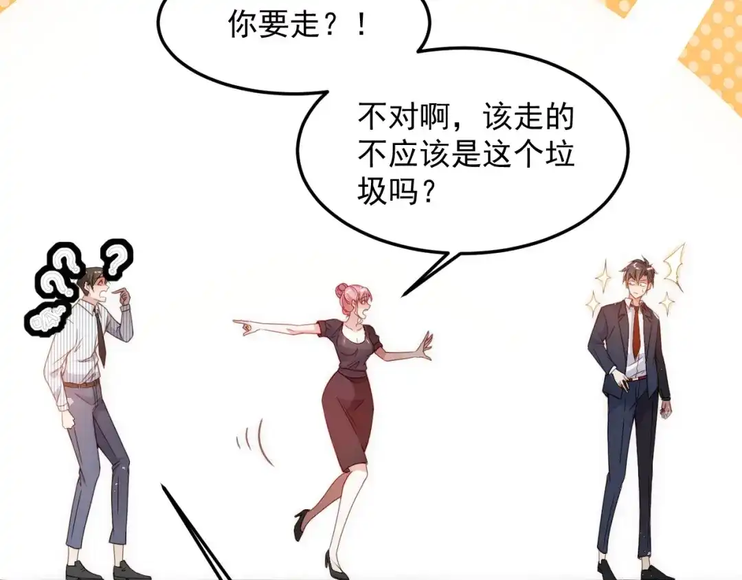 《我靠称号系统打败万千神豪》称号系统，加载！ 第103页