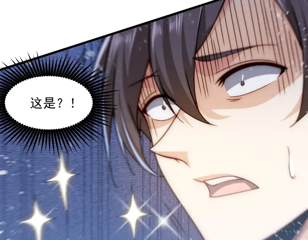 《我靠称号系统打败万千神豪》称号系统，加载！ 第128页