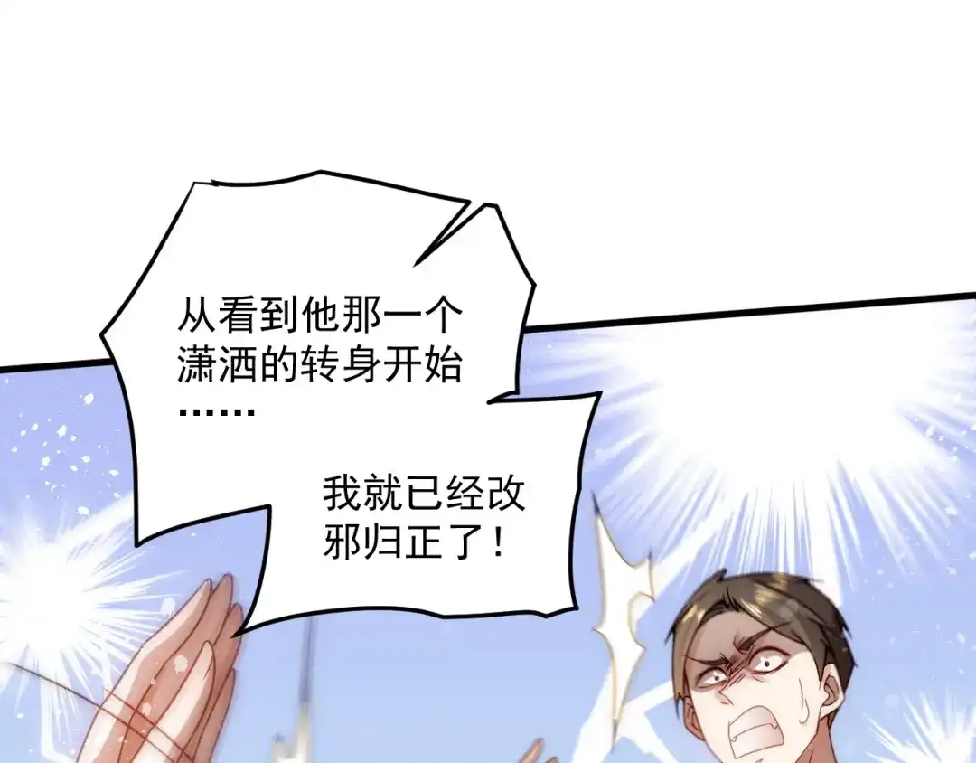 《我靠称号系统打败万千神豪》称号系统，加载！ 第112页