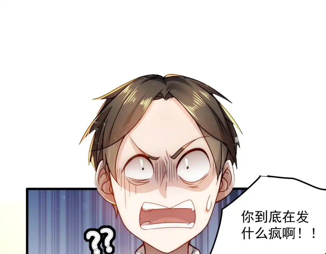 《我靠称号系统打败万千神豪》称号系统，加载！ 第114页
