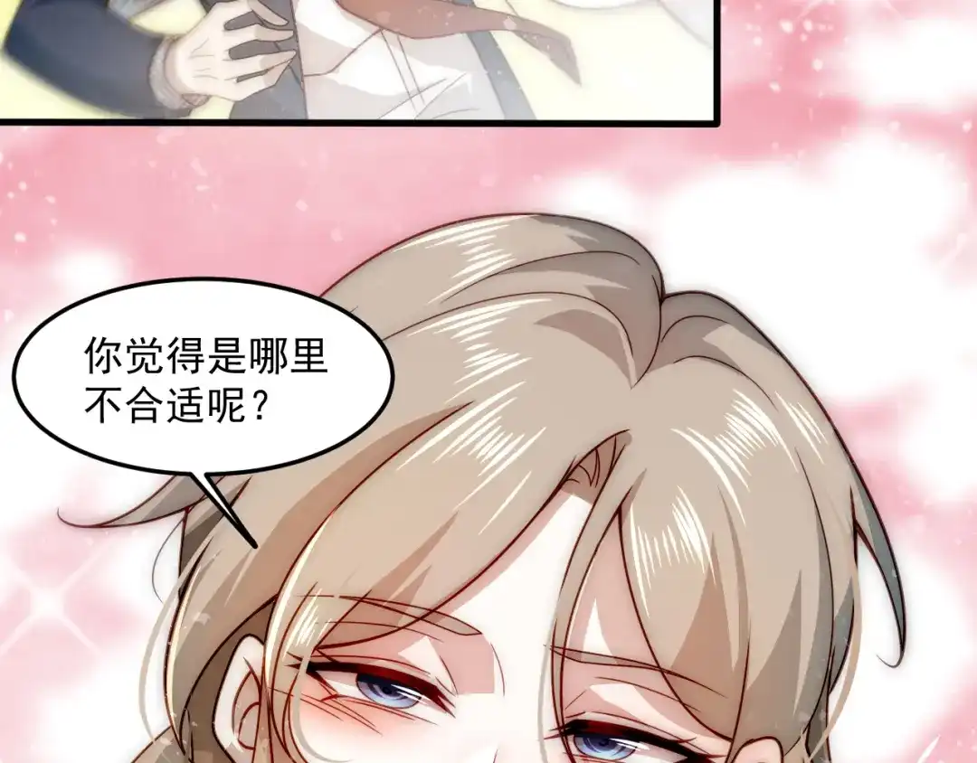 《我靠称号系统打败万千神豪》称号系统，加载！ 第158页
