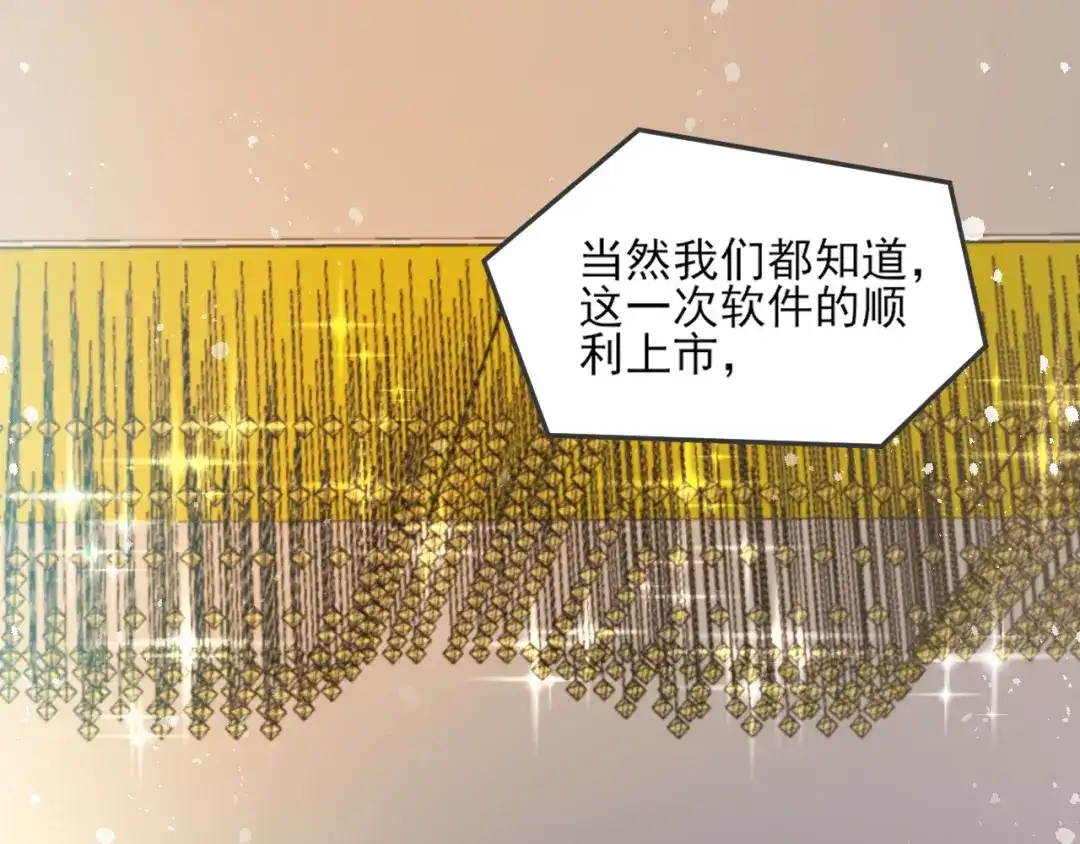 《我靠称号系统打败万千神豪》称号系统，加载！ 第18页