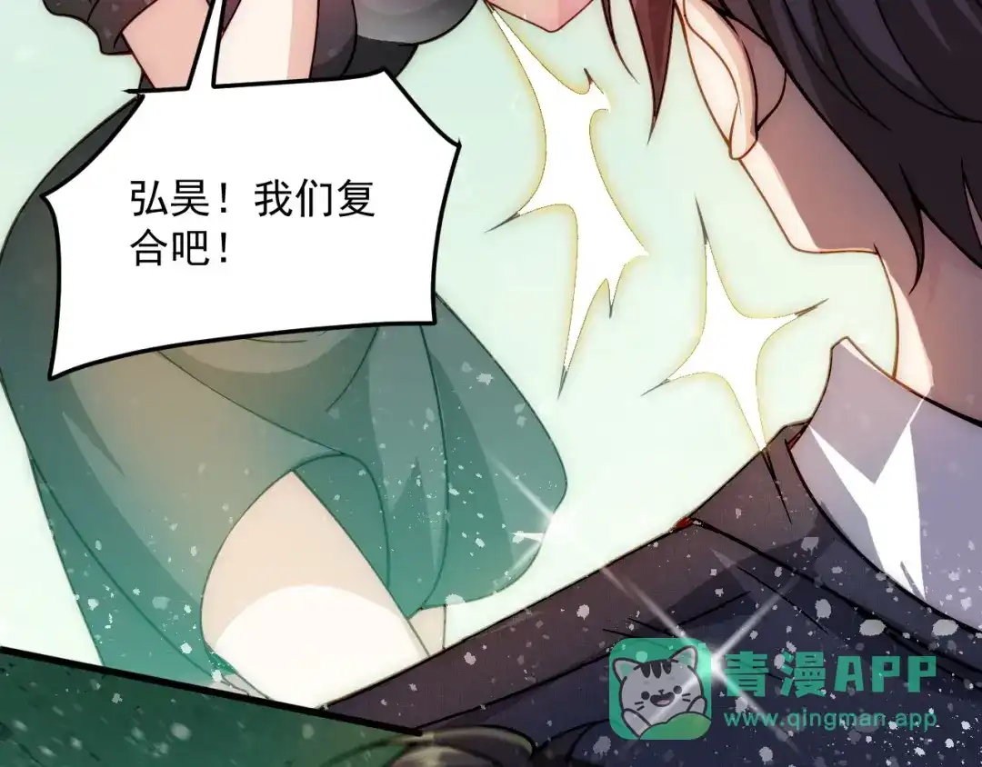 《我靠称号系统打败万千神豪》称号系统，加载！ 第136页