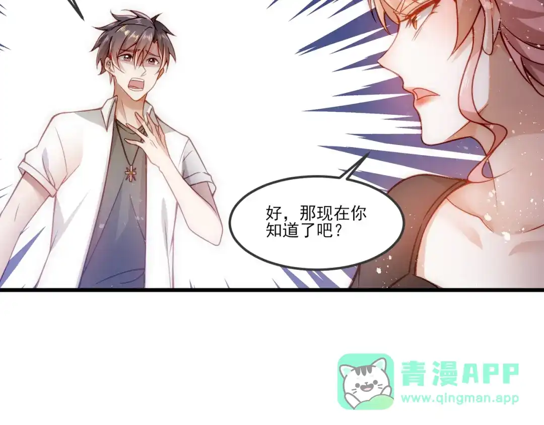 《我靠称号系统打败万千神豪》称号系统，加载！ 第41页