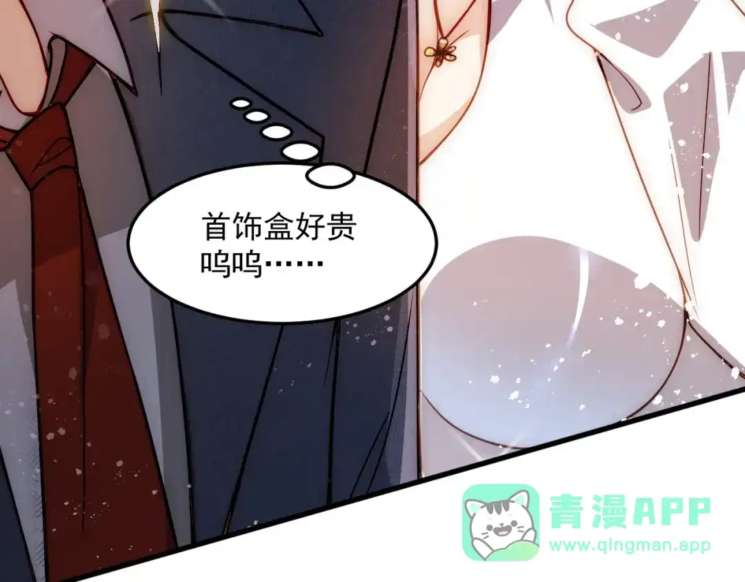 《我靠称号系统打败万千神豪》称号系统，加载！ 第141页
