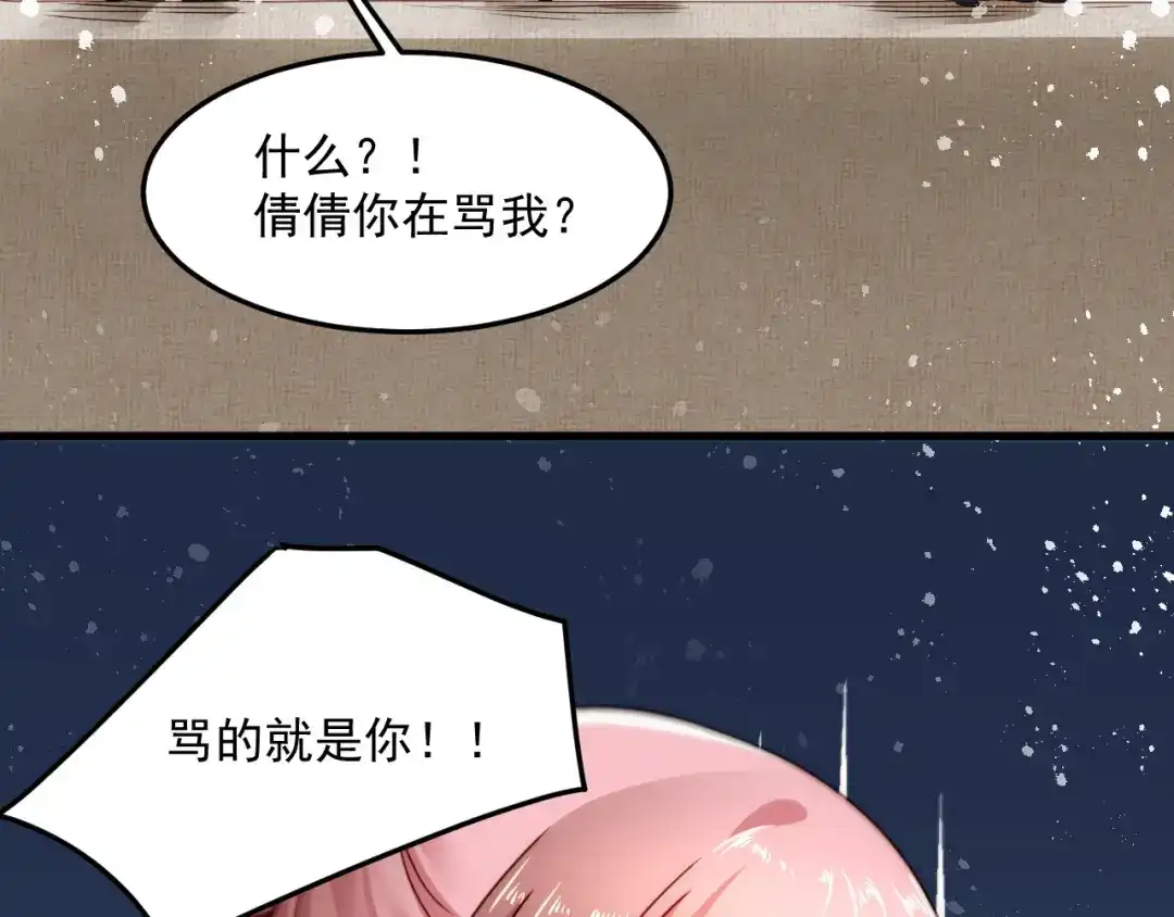 《我靠称号系统打败万千神豪》称号系统，加载！ 第104页