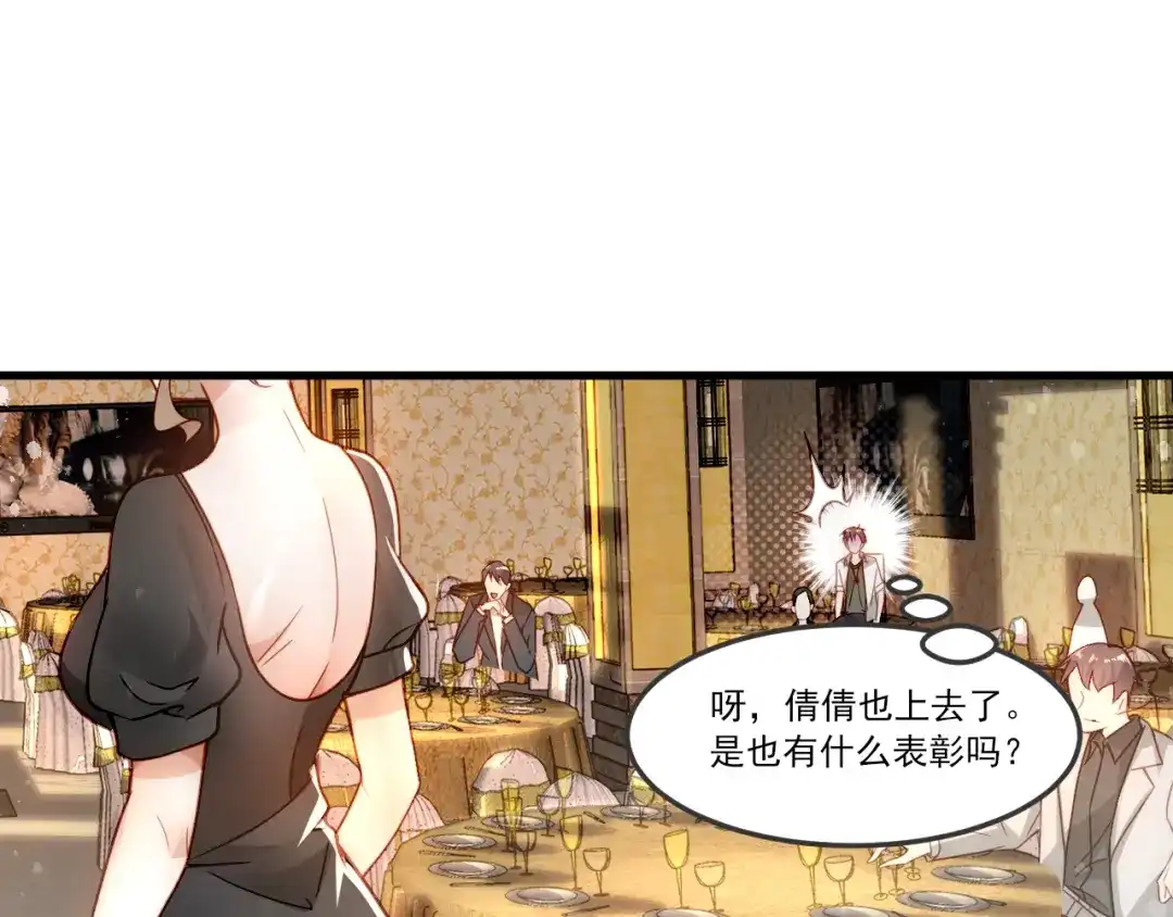 《我靠称号系统打败万千神豪》称号系统，加载！ 第30页