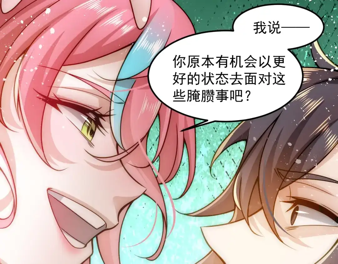 《我靠称号系统打败万千神豪》称号系统，加载！ 第74页