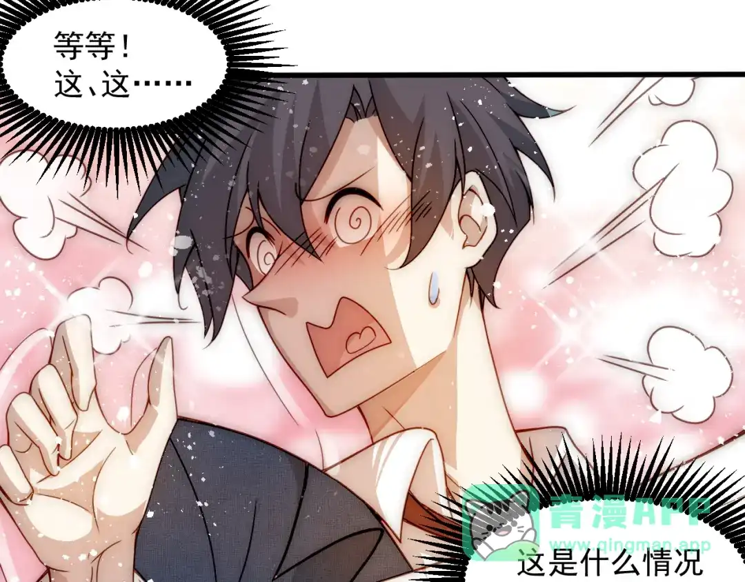 《我靠称号系统打败万千神豪》称号系统，加载！ 第161页