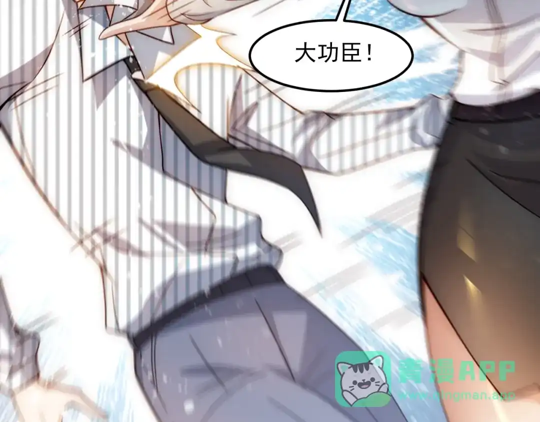 《我靠称号系统打败万千神豪》称号系统，加载！ 第126页