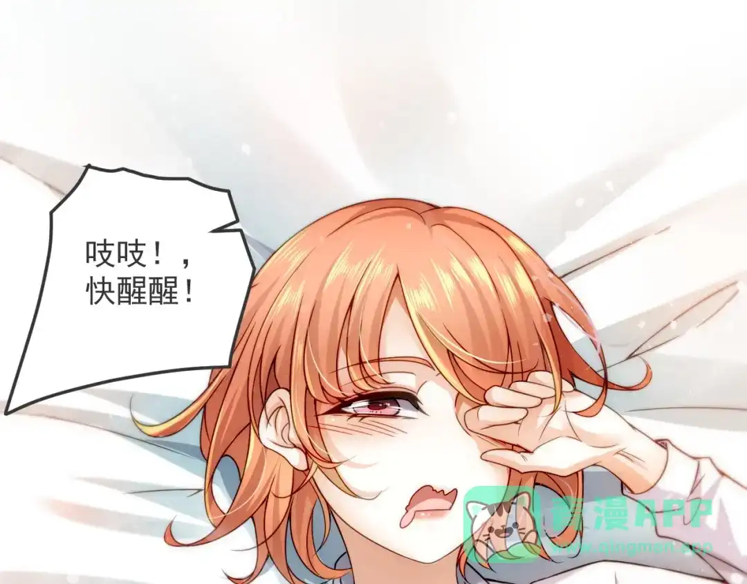 《我靠称号系统打败万千神豪》称号系统，加载！ 第6页