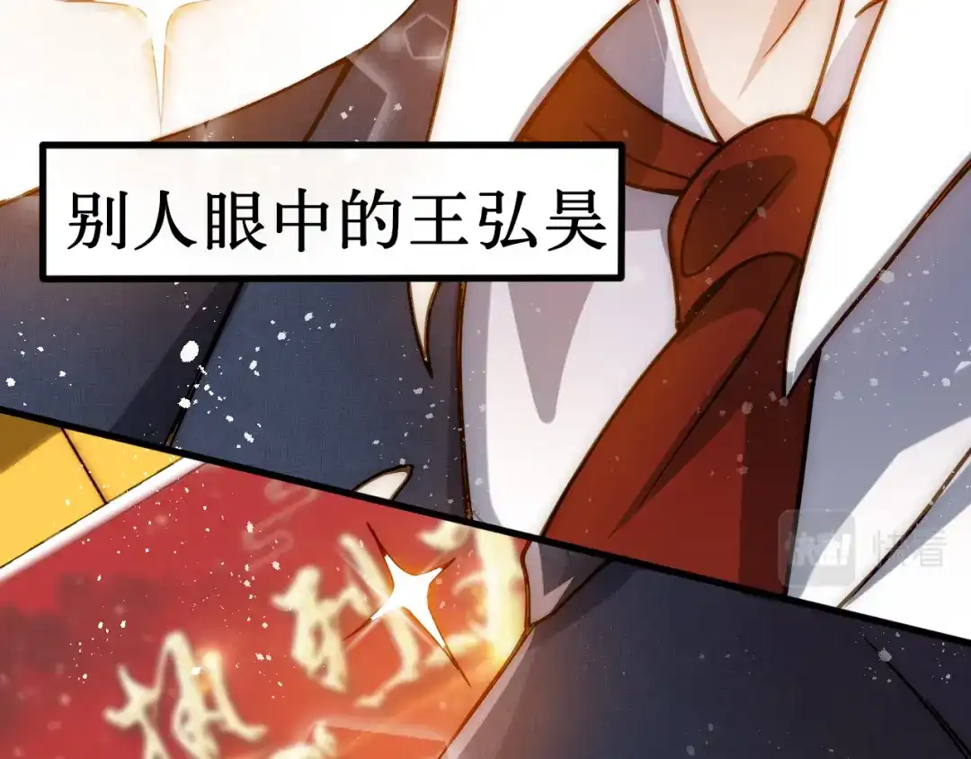 《我靠称号系统打败万千神豪》称号系统，加载！ 第87页