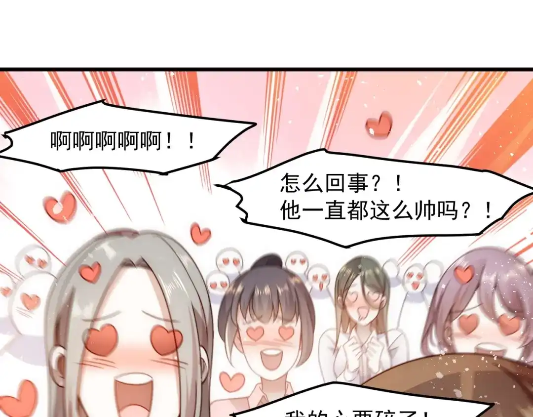 《我靠称号系统打败万千神豪》称号系统，加载！ 第97页