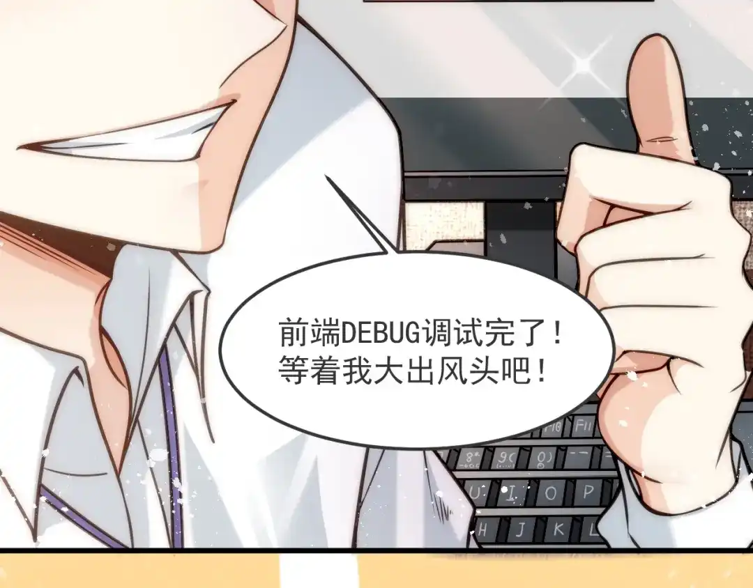 《我靠称号系统打败万千神豪》称号系统，加载！ 第10页