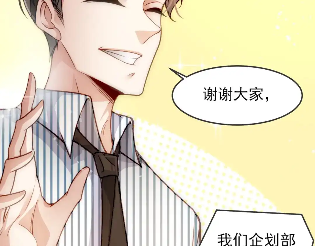 《我靠称号系统打败万千神豪》称号系统，加载！ 第24页