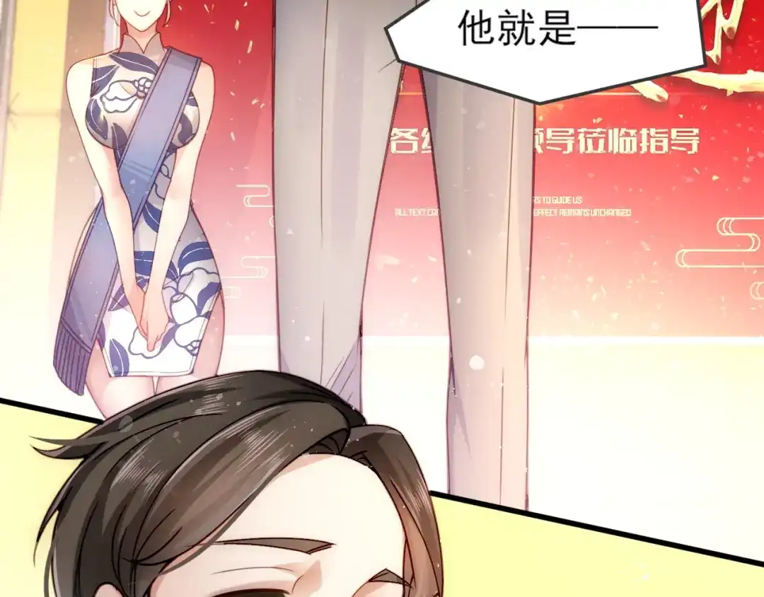 《我靠称号系统打败万千神豪》称号系统，加载！ 第23页